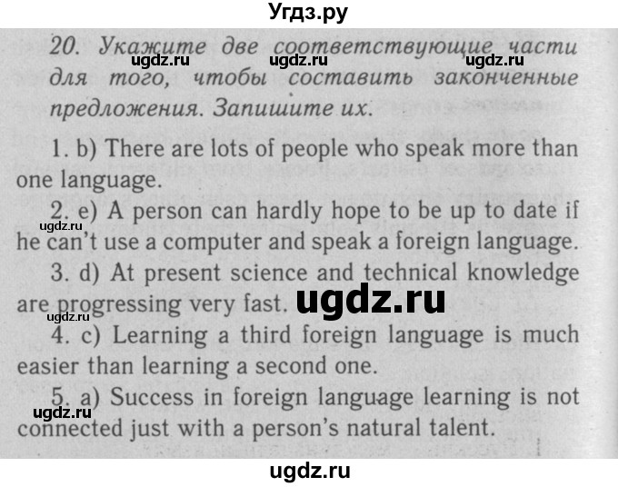 ГДЗ (Решебник №2) по английскому языку 7 класс (Enjoy English) М.З. Биболетова / unit 2 / homework / 20
