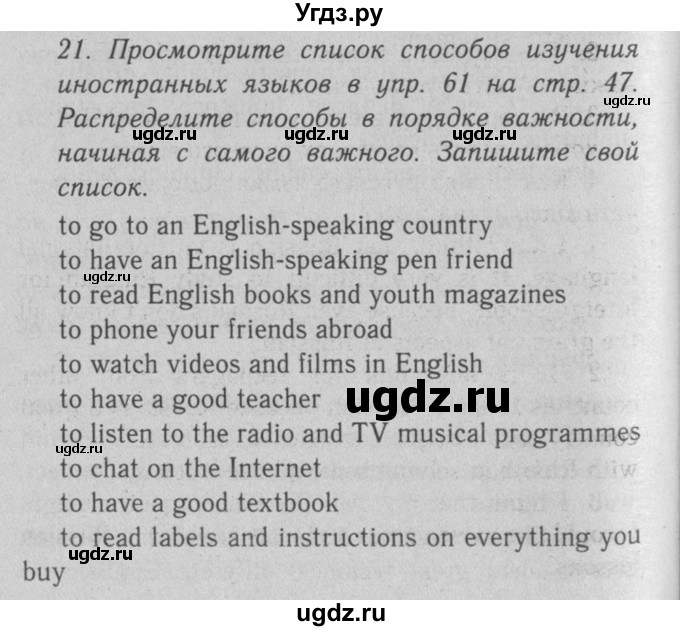 ГДЗ (Решебник №2) по английскому языку 7 класс (Enjoy English) М.З. Биболетова / unit 2 / homework / 21