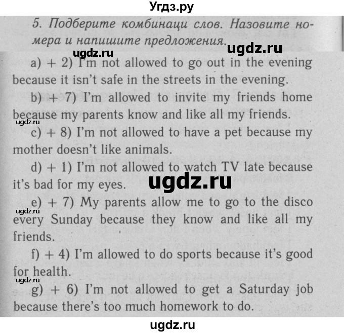 ГДЗ (Решебник №2) по английскому языку 7 класс (Enjoy English) М.З. Биболетова / unit 3 / section 1-9 / 5