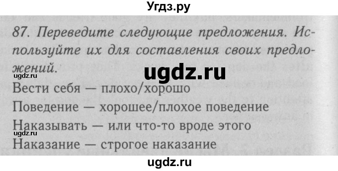 ГДЗ (Решебник №2) по английскому языку 7 класс (Enjoy English) М.З. Биболетова / unit 3 / section 1-9 / 87
