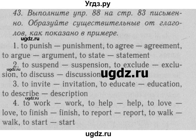 ГДЗ (Решебник №2) по английскому языку 7 класс (Enjoy English) М.З. Биболетова / unit 3 / homework / 43