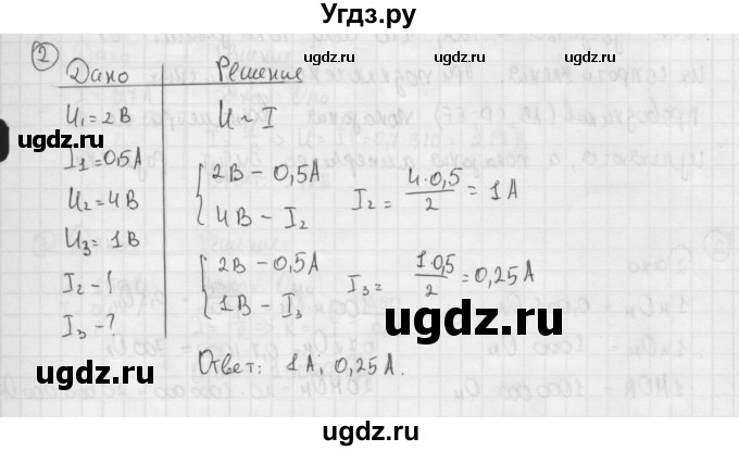 ГДЗ (Решебник №1 к учебнику 2015) по физике 8 класс А.В. Перышкин / § 42 / упражнение 27 / 2