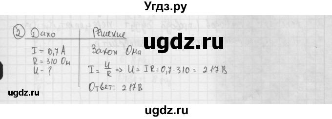 ГДЗ (Решебник №1 к учебнику 2015) по физике 8 класс А.В. Перышкин / § 44 / упражнение 29 / 2