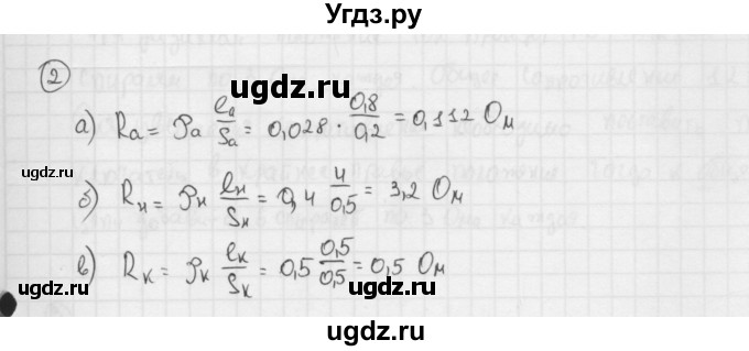 ГДЗ (Решебник №1 к учебнику 2015) по физике 8 класс А.В. Перышкин / § 46 / упражнение 30 / 2