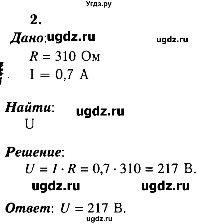 ГДЗ (Решебник №3 к учебнику 2015) по физике 8 класс А.В. Перышкин / § 44 / упражнение 29 / 2