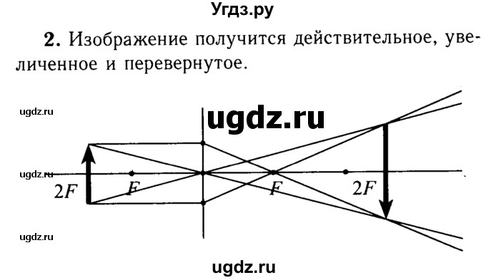 ГДЗ (Решебник №3 к учебнику 2015) по физике 8 класс А.В. Перышкин / § 69 / упражнение 49 / 2