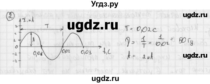 ГДЗ (Решебник №1 к учебнику 2014) по физике 9 класс Перышкин А.В. / § 42 / упражнение 39 / 2