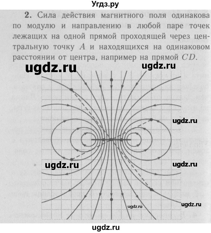 ГДЗ (Решебник №3 к учебнику 2009 (синий учебник)) по физике 9 класс Перышкин А.В. / § 43 / упражнение 34 (2009) / 2