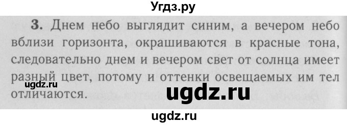 ГДЗ (Решебник №3 к учебнику 2009 (синий учебник)) по физике 9 класс Перышкин А.В. / § 60 / упражнение 49 (2009) / 3