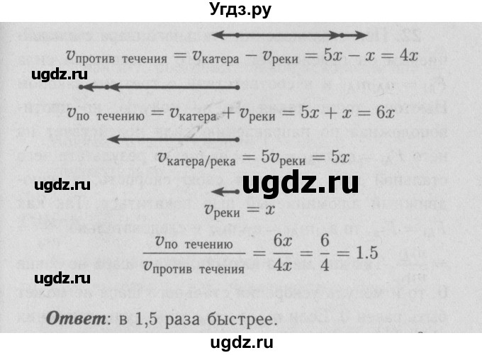 ГДЗ (Решебник №3 к учебнику 2009 (синий учебник)) по физике 9 класс Перышкин А.В. / задача / 20