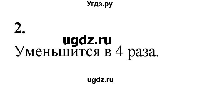 ГДЗ (Решебник к учебнику 2020) по физике 9 класс Перышкин А.В. / § 17 / упражнение 16 (2020) / 2