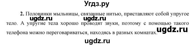 ГДЗ (Решебник к учебнику 2021 (Просвещение)) по физике 9 класс Перышкин А.В. / § 36 / упражнение 34 (2021) / 2