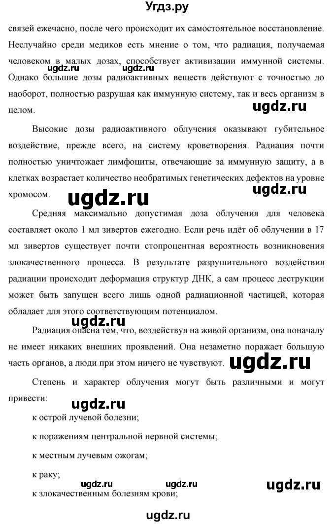 ГДЗ (Решебник к учебнику 2021 (Просвещение)) по физике 9 класс Перышкин А.В. / проекты и исследования / глава 4 / 1(продолжение 2)