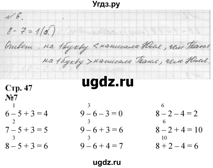 ГДЗ (Решебник к учебнику 2023) по математике 1 класс М.И. Моро / часть 2 / страница / 47(продолжение 2)