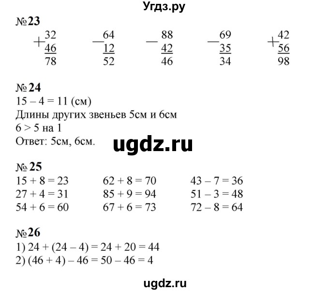 ГДЗ (Решебник к тетради 2023) по математике 2 класс (рабочая тетрадь) Моро М. И. / часть 2 / 10