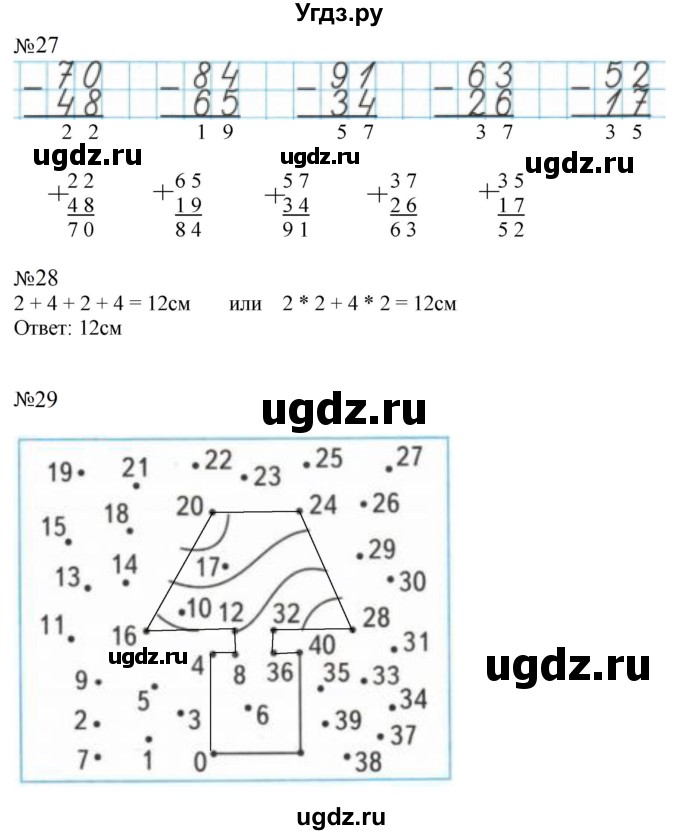 ГДЗ (Решебник к тетради 2023) по математике 2 класс (рабочая тетрадь) Моро М. И. / часть 2 / 60