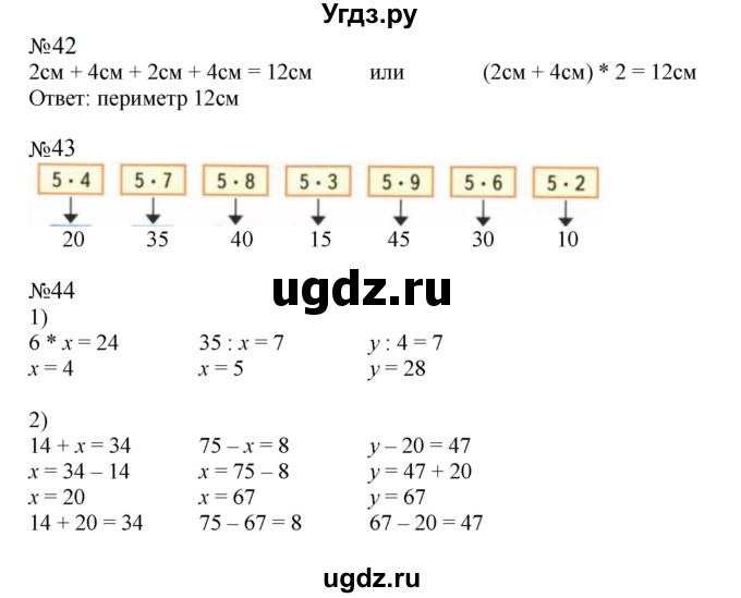 ГДЗ (Решебник к тетради 2023) по математике 2 класс (рабочая тетрадь) Моро М. И. / часть 2 / 65