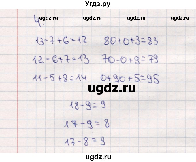 ГДЗ (Решебник №3 к учебнику 2015) по математике 2 класс М.И. Моро / часть 1 / страница 41 (41) / 4