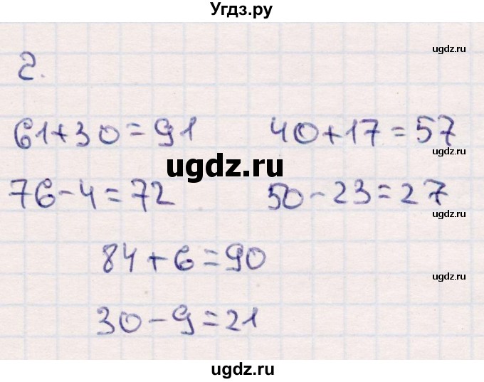 ГДЗ (Решебник №3 к учебнику 2015) по математике 2 класс М.И. Моро / часть 1 / страница 94 (94) / 2