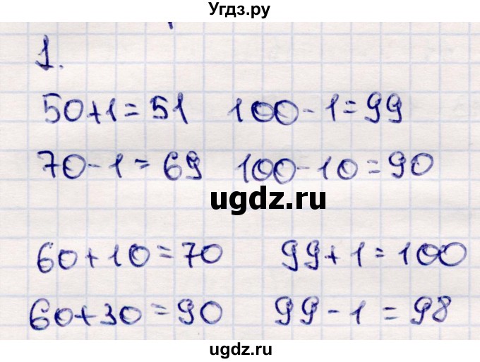 ГДЗ (Решебник №3 к учебнику 2015) по математике 2 класс М.И. Моро / часть 2 / страница 28 (22-27) / 1