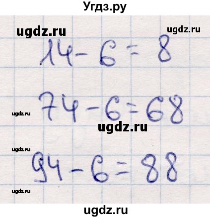 ГДЗ (Решебник №3 к учебнику 2015) по математике 2 класс М.И. Моро / часть 2 / страница 90 (96-99) / 10(продолжение 2)