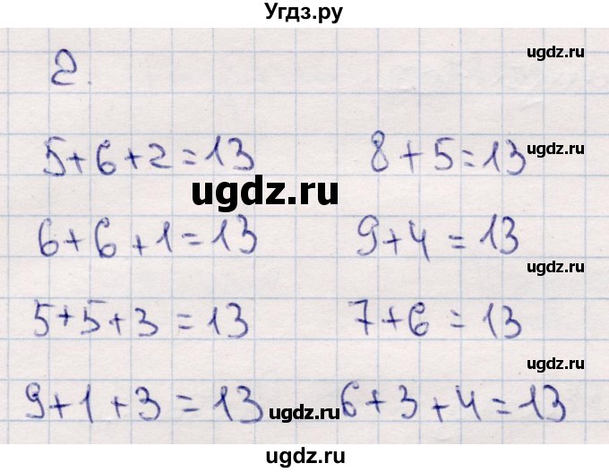 ГДЗ (Решебник №3 к учебнику 2015) по математике 2 класс М.И. Моро / часть 2 / задание на полях страниц / 102