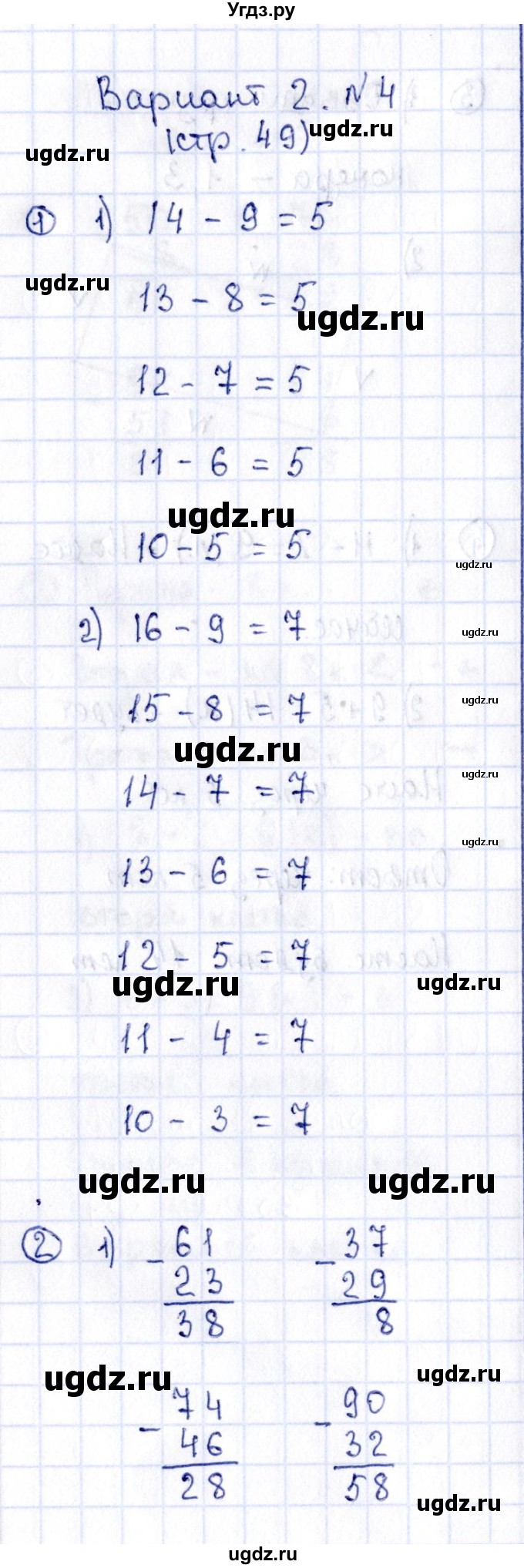ГДЗ (Решебник №3) по математике 2 класс (проверочные работы) Волкова С.И. / страницы / 49