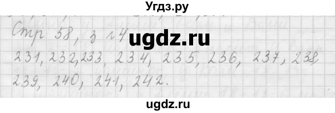 ГДЗ (Решебник №1 к учебнику 2015) по математике 3 класс М.И. Моро / часть 2 / страница 58-62 / 4