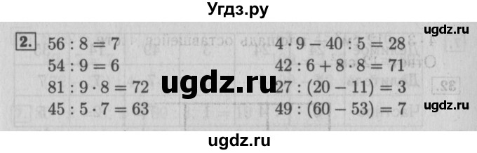 ГДЗ (Решебник №2 к учебнику 2015) по математике 3 класс М.И. Моро / часть 1 / страница 86-87 (82) / 2