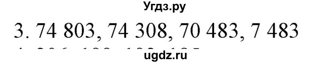 ГДЗ (Решебник №1 к учебнику 2015) по математике 4 класс М.И. Моро / часть 1 / проверим себя / тест на страницах 58-59 / вариант 2 / 3