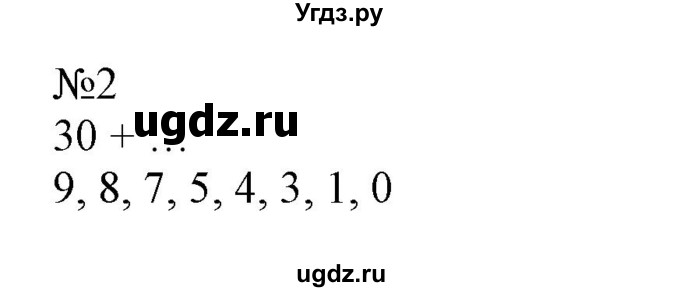 ГДЗ (Решебник №1 к учебнику 2015) по математике 4 класс М.И. Моро / часть 1 / проверим себя / тексты для контрольных работ / задания повышенного уровня / 2