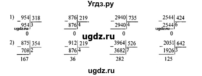 ГДЗ (Решебник №1 к учебнику 2015) по математике 4 класс М.И. Моро / часть 2 / упражнение / 279