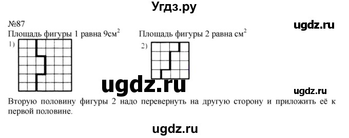 ГДЗ (Решебник №1 к учебнику 2015) по математике 4 класс М.И. Моро / часть 2 / упражнение / 87