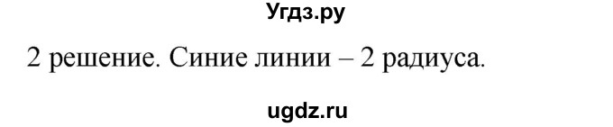 ГДЗ (Решебник №1 к учебнику 2015) по математике 4 класс М.И. Моро / часть 2 / странички для любознательных / страницы 82-83 (80-81) / 13(продолжение 2)