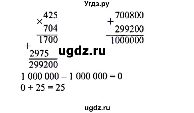 ГДЗ (Решебник №1 к учебнику 2015) по математике 4 класс М.И. Моро / часть 2 / что узнали. чему научились / задания на страницах 84-87 (82-85) / 8(продолжение 2)