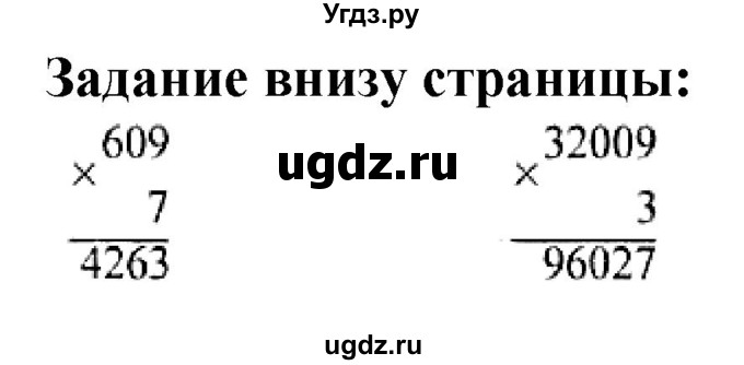 ГДЗ (Решебник к учебнику 2023) по математике 4 класс М.И. Моро / часть 1 / задания внизу страницы / 78