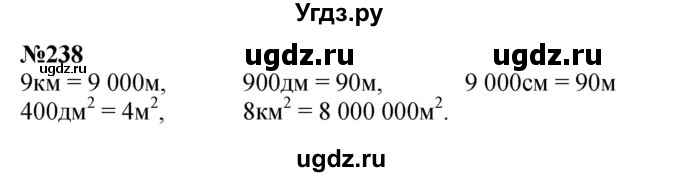 ГДЗ (Решебник к учебнику 2023) по математике 4 класс М.И. Моро / часть 2 / упражнение / 238