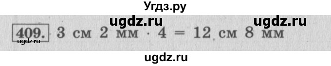 ГДЗ (Решебник №2 к учебнику 2015) по математике 4 класс М.И. Моро / часть 1 / упражнение / 409