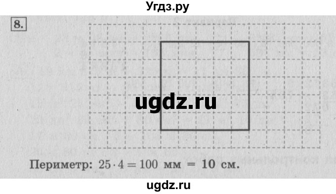 ГДЗ (Решебник №2 к учебнику 2015) по математике 4 класс М.И. Моро / часть 1 / проверим себя / тексты для контрольных работ / задания базового уровня / 8