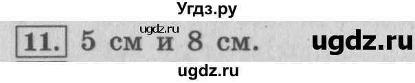 ГДЗ (Решебник №2 к учебнику 2015) по математике 4 класс М.И. Моро / часть 2 / что узнали. чему научились / задания на страницах 37-39 (35-37) / 11