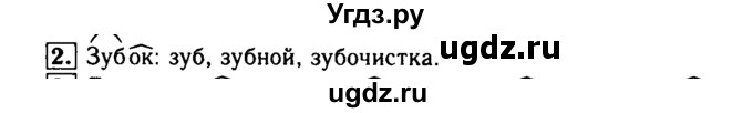 ГДЗ (Решебник №2) по русскому языку 2 класс Р.Н. Бунеев / это ты знаешь и умеешь. страница / 100(продолжение 2)