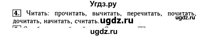 ГДЗ (Решебник №2) по русскому языку 2 класс Р.Н. Бунеев / это ты знаешь и умеешь. страница / 100(продолжение 4)