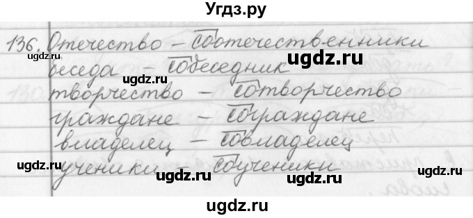 ГДЗ (Решебник №1) по русскому языку 2 класс Р.Н. Бунеев / упражнение / 136
