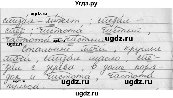 ГДЗ (Решебник №1) по русскому языку 2 класс Р.Н. Бунеев / упражнение / 229(продолжение 2)