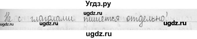 ГДЗ (Решебник) по русскому языку 3 класс Т.Г. Рамзаева / упражнение номер / 592(продолжение 2)