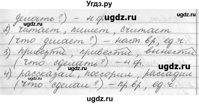 ГДЗ (Решебник №1) по русскому языку 3 класс Р.Н. Бунеев / упражнение / 372(продолжение 2)