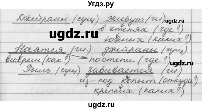 ГДЗ (Решебник №1) по русскому языку 3 класс Р.Н. Бунеев / упражнение / 412(продолжение 2)