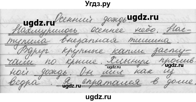 ГДЗ (Решебник №1) по русскому языку 3 класс Р.Н. Бунеев / упражнение / 420(продолжение 2)