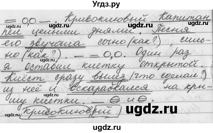ГДЗ (Решебник №1) по русскому языку 3 класс Р.Н. Бунеев / упражнение / 436(продолжение 2)