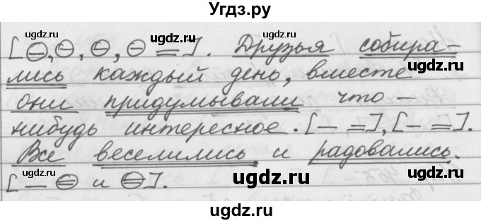ГДЗ (Решебник №1) по русскому языку 3 класс Р.Н. Бунеев / упражнение / 456(продолжение 2)